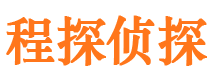 嵩明侦探